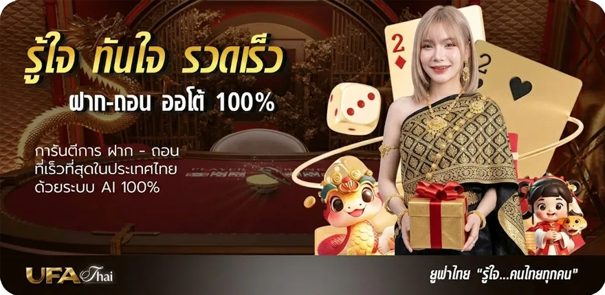 แบนเนอร์ โปรเกมตกปลา สมาชิกใหม่ — โปรโมชั่นสมาชิกใหม่