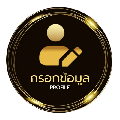 จัดการบัญชี โปรเกมตกปลา